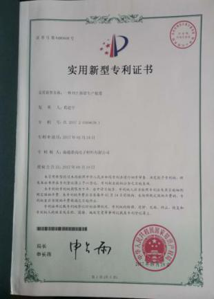 专利证书